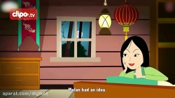 قصه های کودکانه-مولان